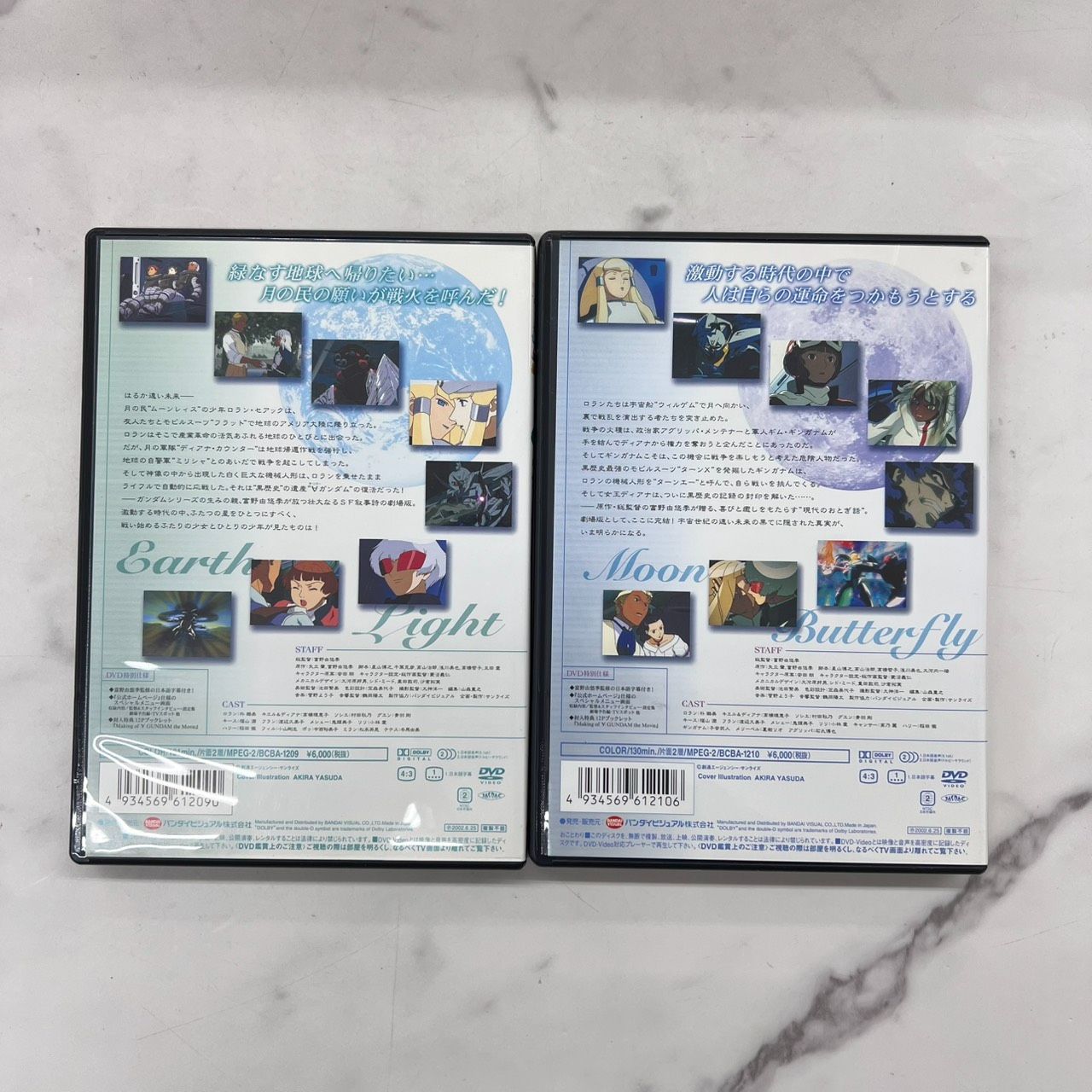 劇場版 ∀(ターンエー)ガンダムⅠ 地球光 月光蝶 DVD 2巻セット - メルカリ