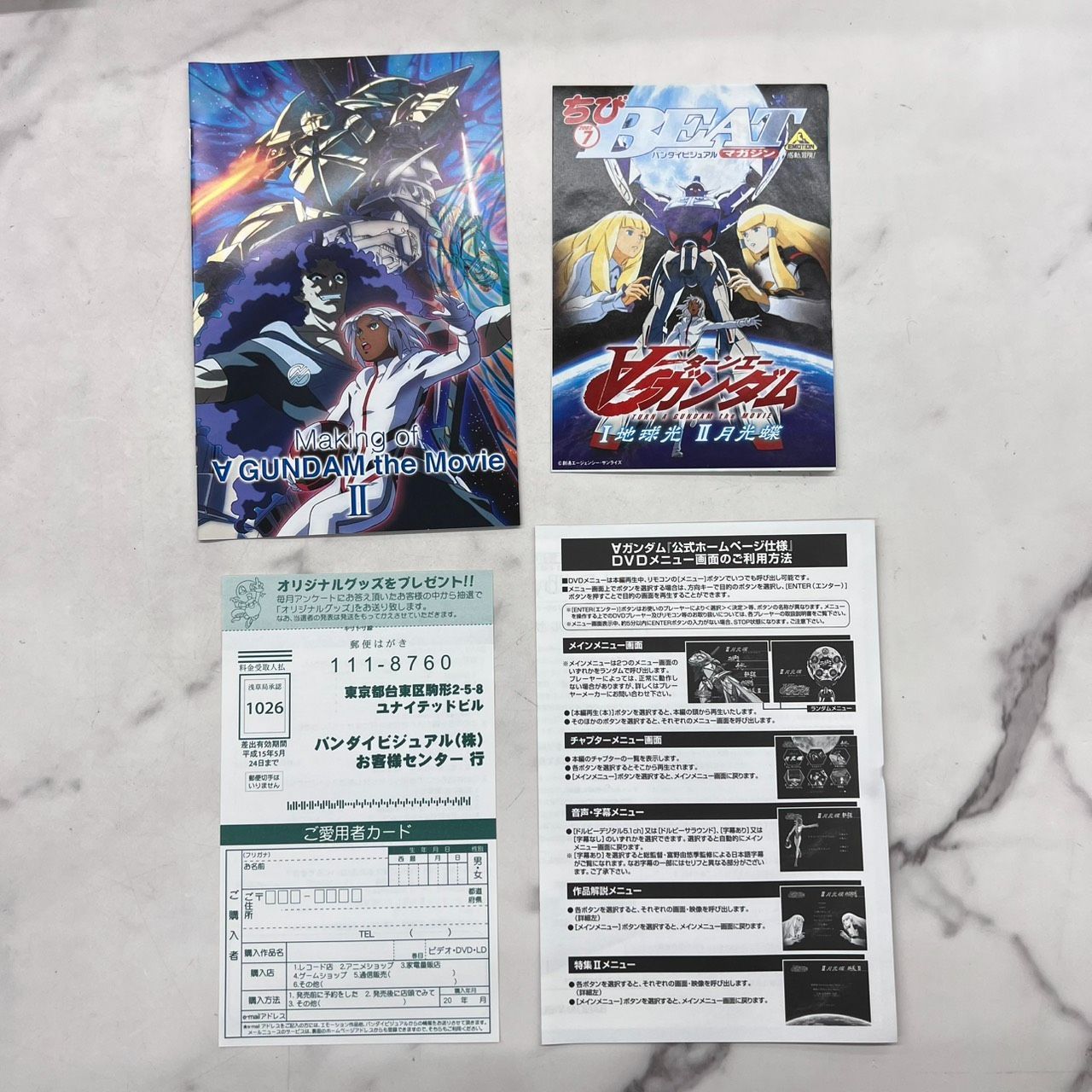 劇場版 ∀(ターンエー)ガンダムⅠ 地球光 月光蝶 DVD 2巻セット - メルカリ