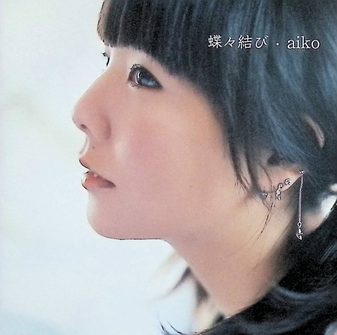 蝶々結び / aiko (CD) - メルカリ