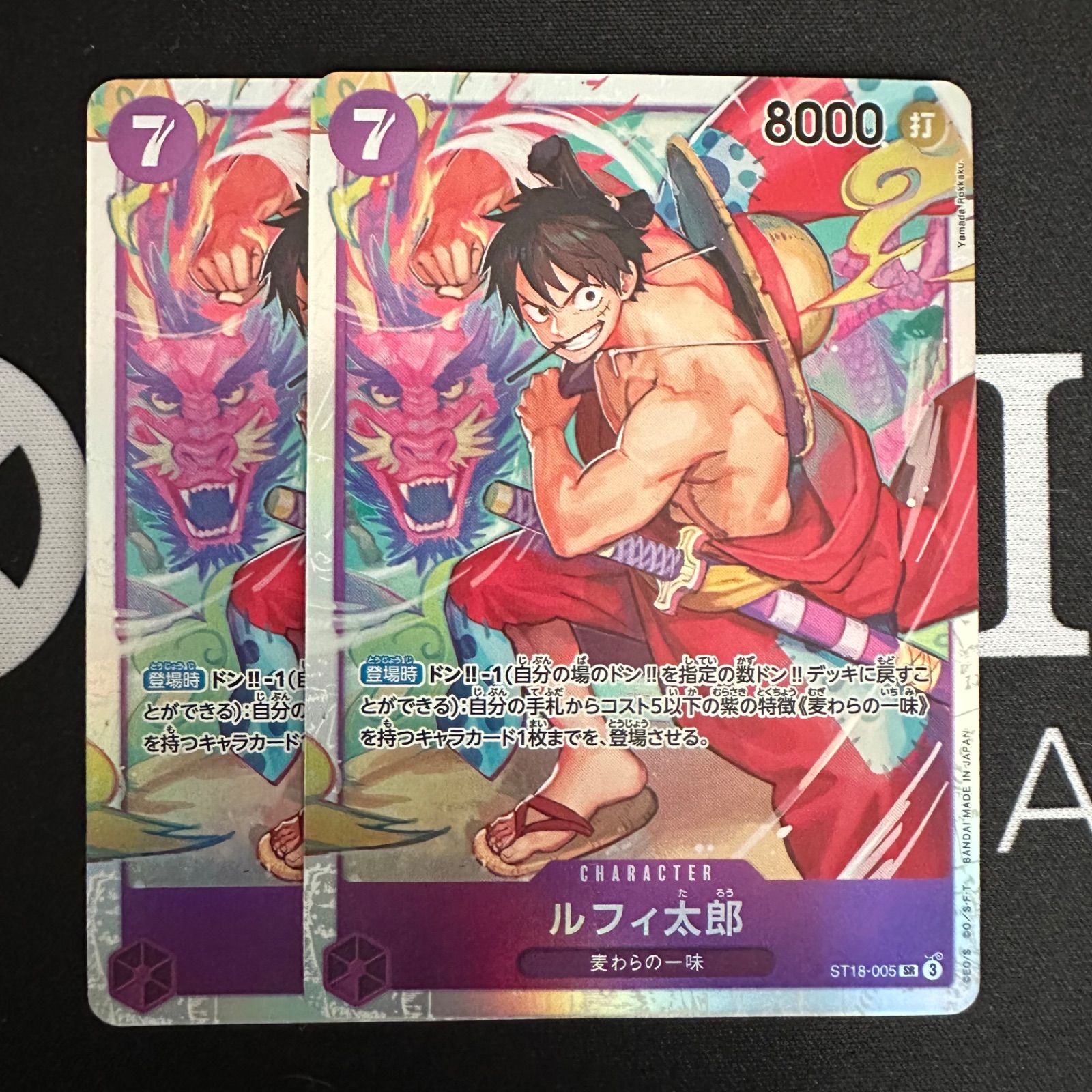 ルフィ太郎「SR」(紫)[ST18-005] 2枚セット - メルカリ
