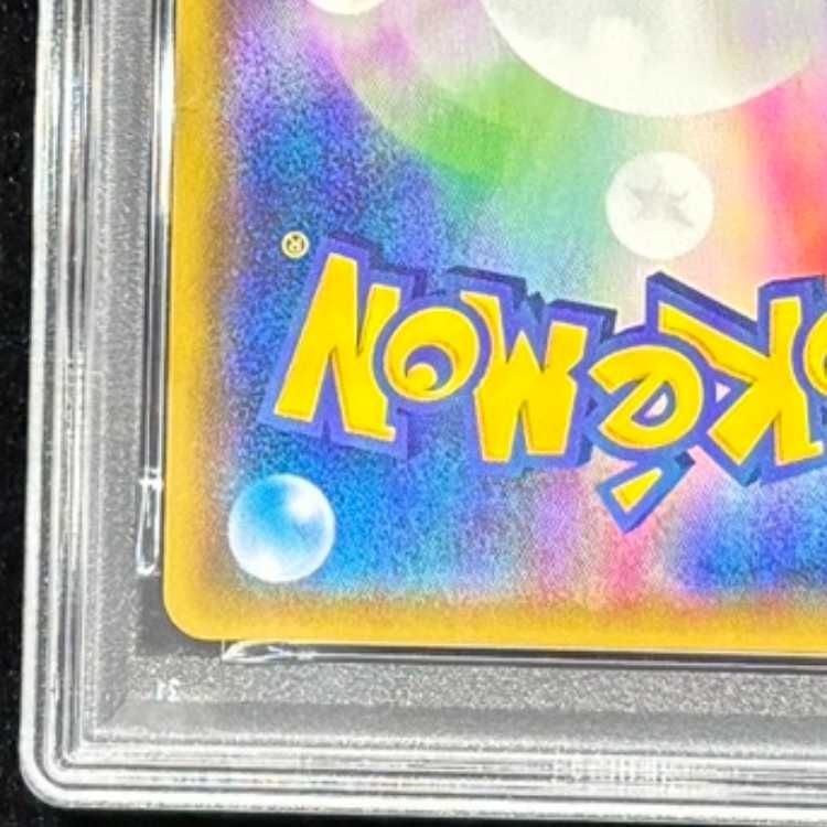 PSA10】レシラム＆リザードンGX RR 007/095 1枚 - メルカリ