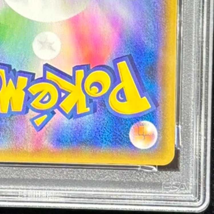 PSA10】レシラム＆リザードンGX RR 007/095 1枚 - メルカリ