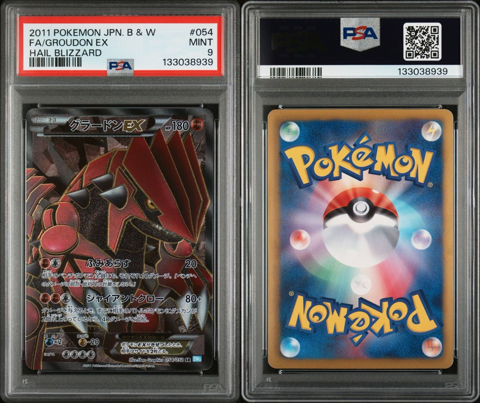 PSA9] グラードンEX 054/052 グラードンEX SR 054⁄052 SR[BW3-L (Used 連