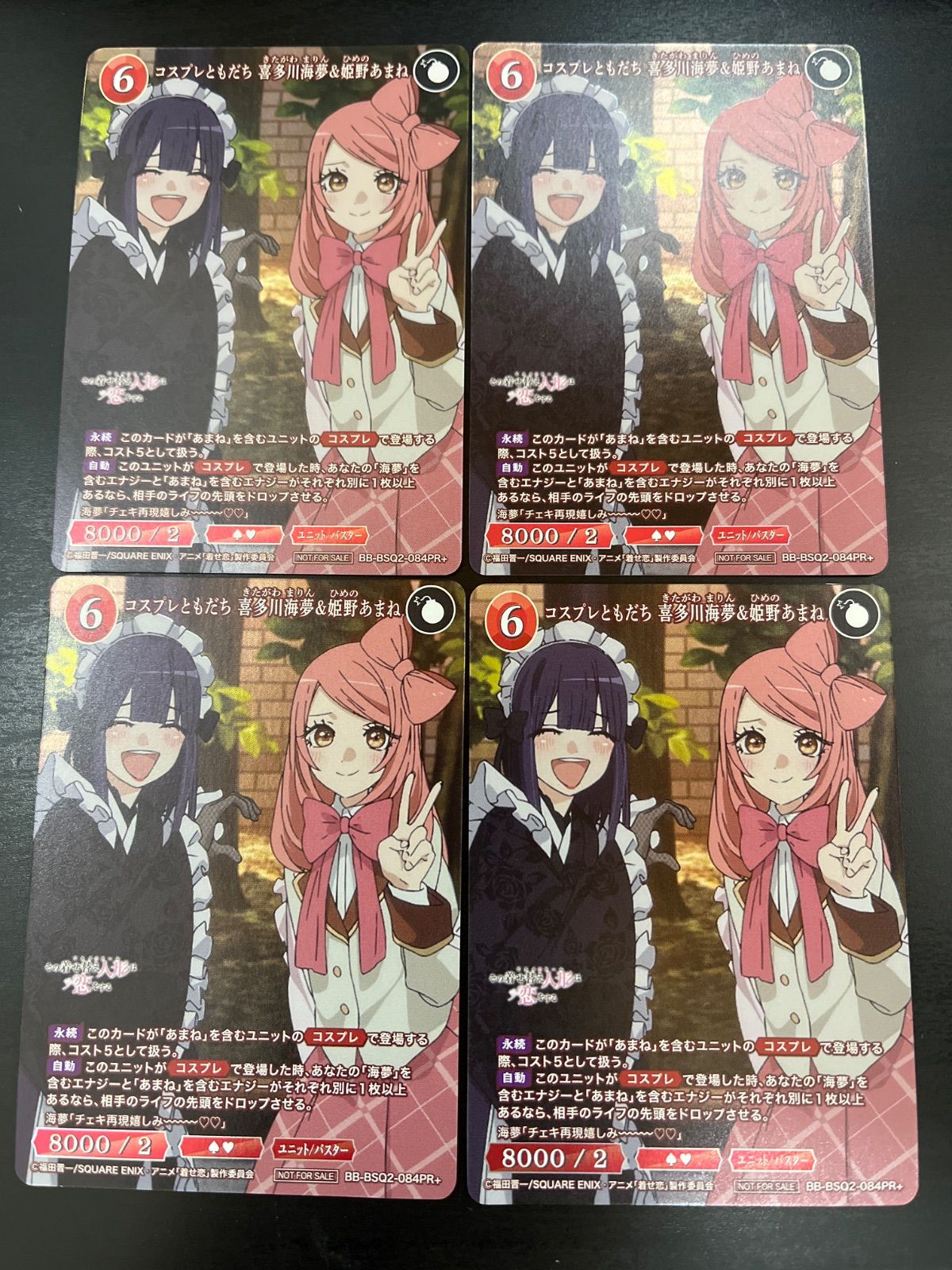 ビルディバイド プロモ 喜多川海夢&姫野あまねコスプレともだち トップ