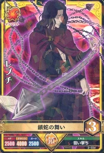 中古】ブラッククローバー グリモワールバトル 2-034[]：レブチ - メルカリ