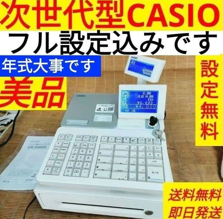 カシオレジスターSR-S4000 730207 - メルカリ