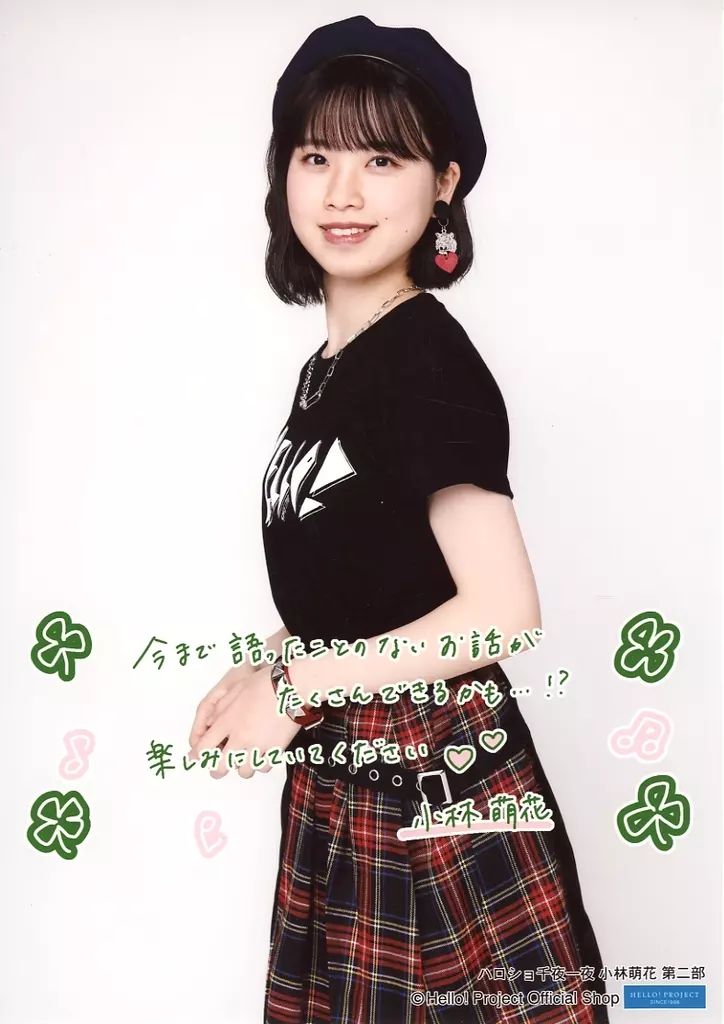 6046 BEYOOOOONDS 小林萌花 生写真 9枚セット 中古】生写真(ハロプロ) BEYOOOOONDS/小林萌花/印刷メッセージ入り・A4