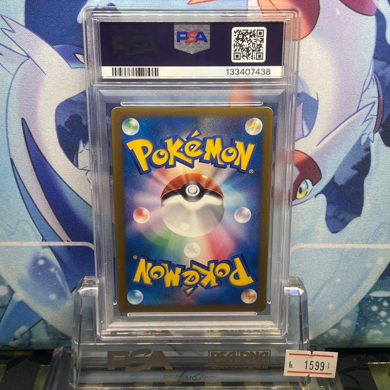 PSA10 ホウオウex プロモ PCG コロコロイチバン！ 076 2005 B-1599