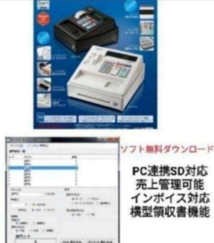 シャープレジスター　XE-A147　PC連携売上管理フル設定無料　002007 シャープレジスター XE-A147 PC連携売上管理フル設定無料 002007