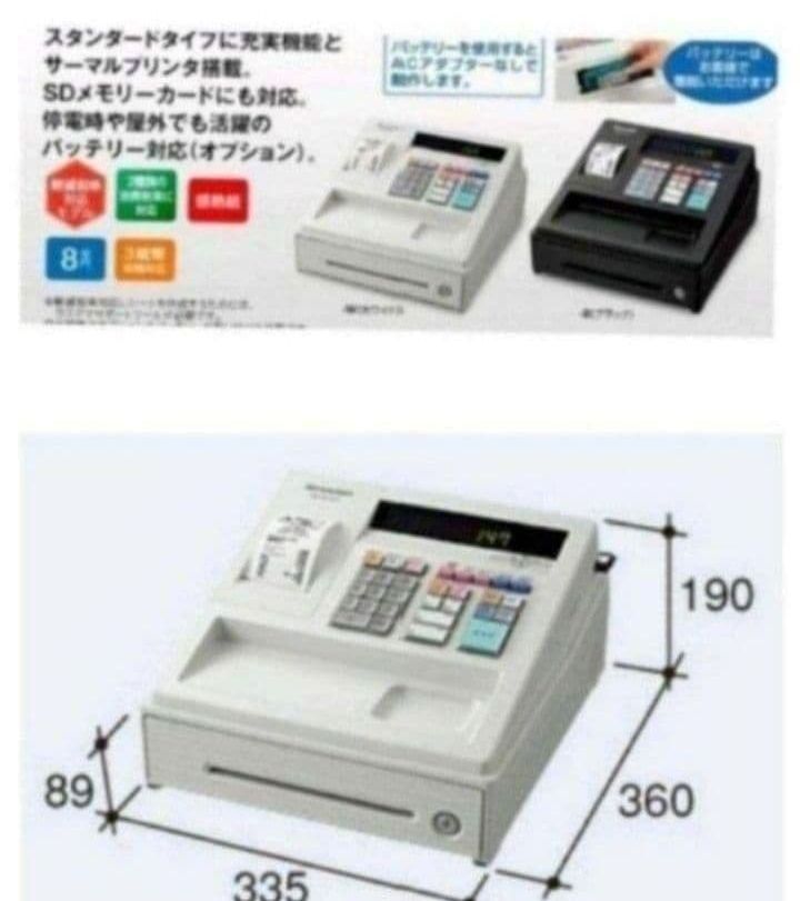 シャープレジスター　XE-A147　PC連携売上管理フル設定無料　002007 シャープレジスター XE-A147 PC連携売上管理フル設定無料 002007