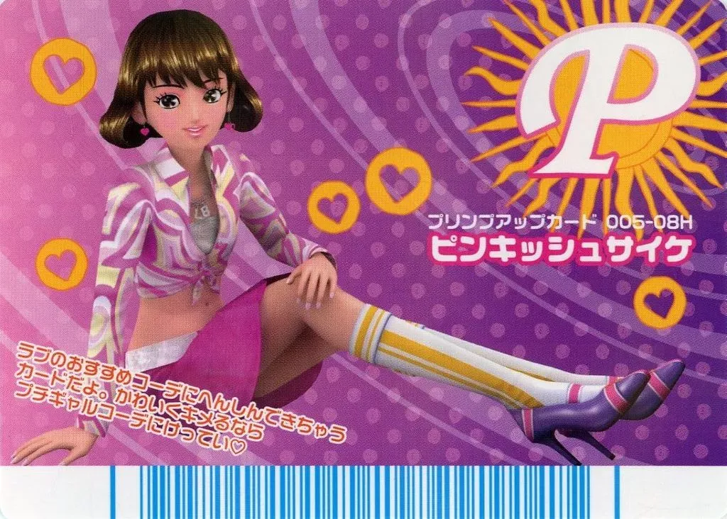 2026年最新】プリンプアップカードの人気アイテム - メルカリ