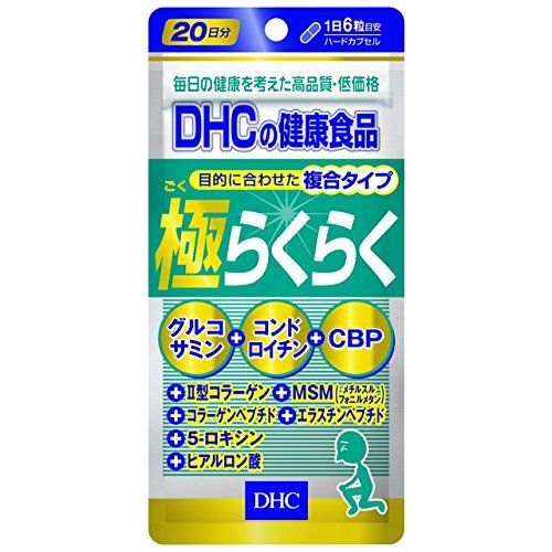 ＤＨＣ 極らくらく ２０日分 １２０粒【５個セット】