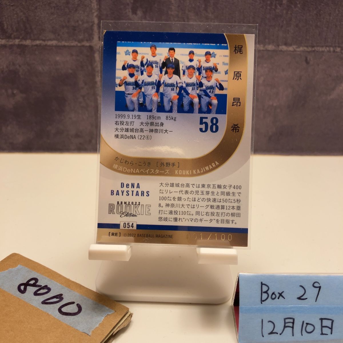 2022 BBM Rookie Edition 梶原昂希 001/100 銀箔サイン 横浜DeNA 