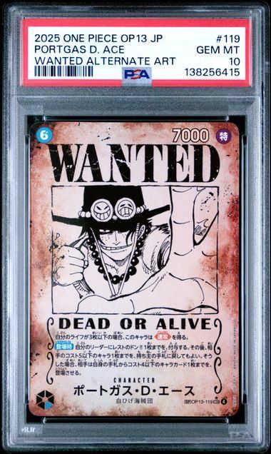 PSA10】ポートガス・D・エース(SP/SEC☆){青}〈OP13-119〉[[OP-13