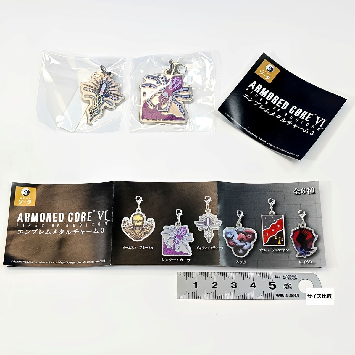 ARMORED CORE VI エンブレムメタルチャーム3 SO-TA 【人気の2種セット
