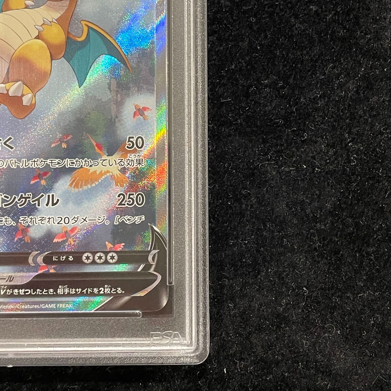 PSA10】カイリューV SR 074/067 1枚 - メルカリ