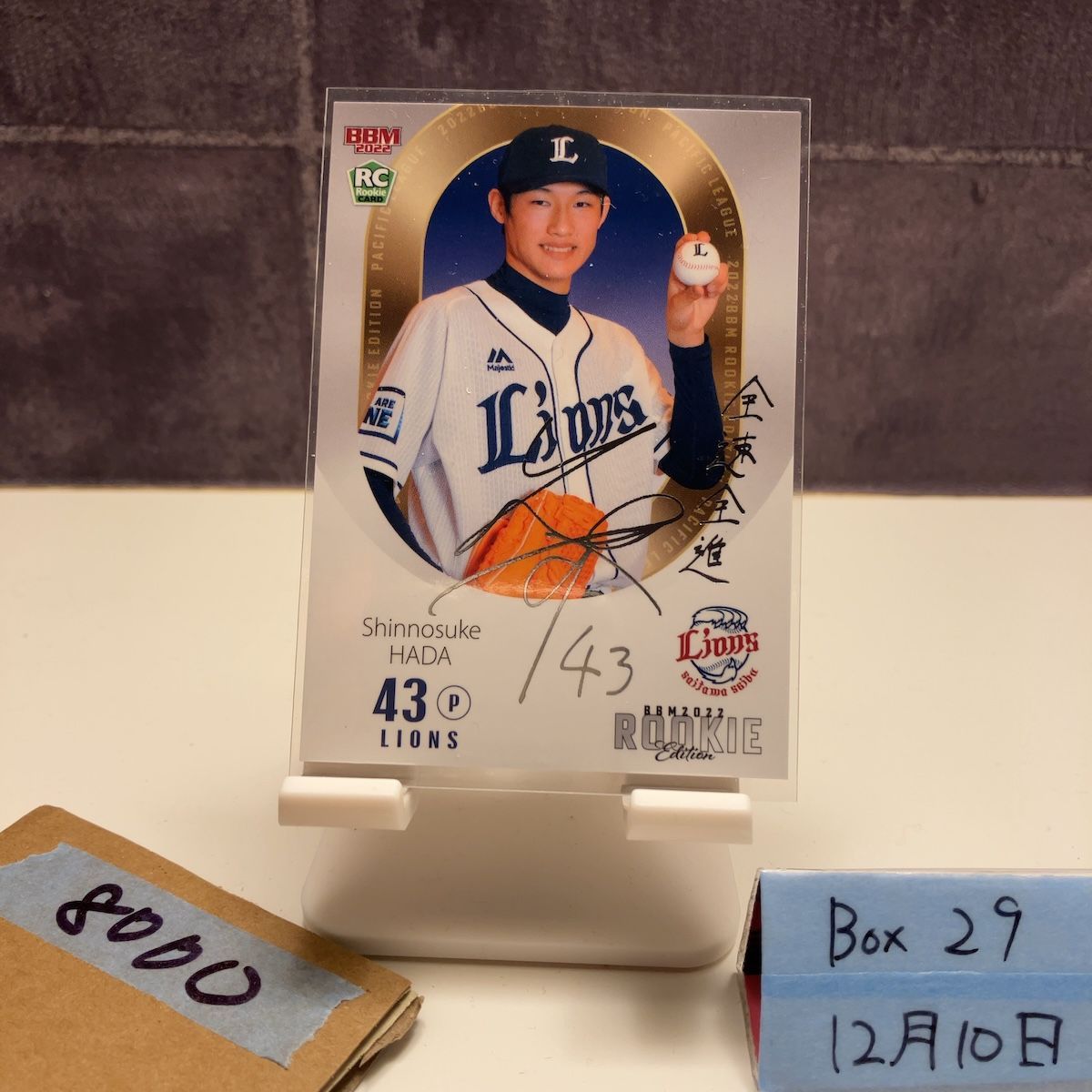 2022 BBM Rookie Edition 羽田慎之介 005/100 サインカード 埼玉西武 