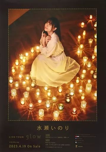 中古】ポスター B2販促ポスター 水瀬いのり 「Blu-ray Inori Minase