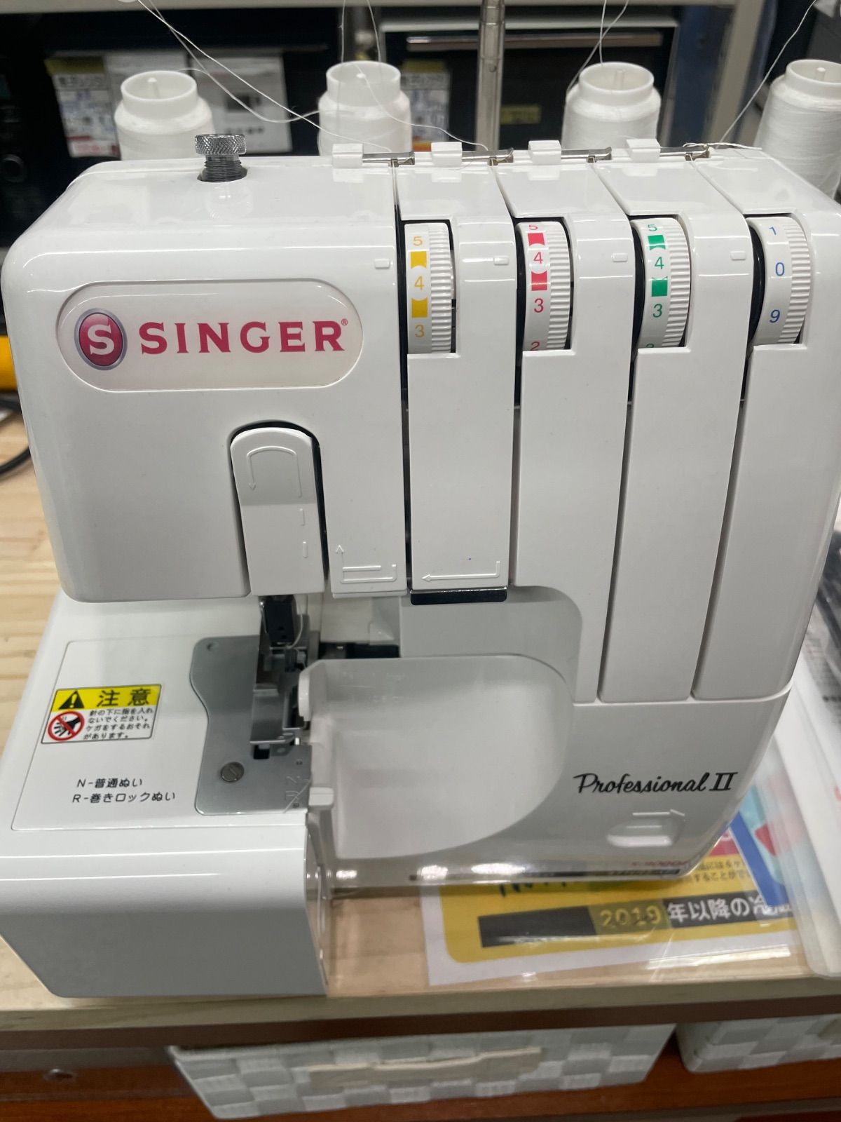 SINGER シンガー 2本針4本糸ミシンS-900DF ダイヤルジャンク - メルカリ
