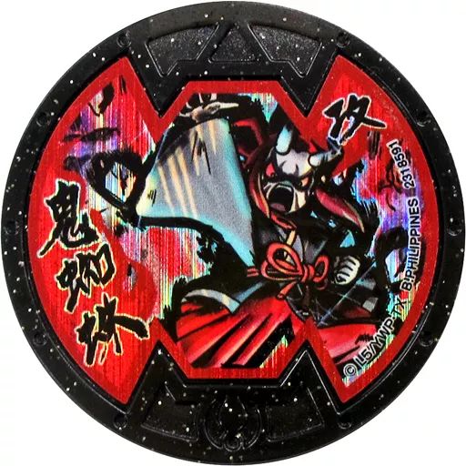 中古】妖怪メダル [コード保証無し] 鬼蜘蛛 Bメダル(ホロ) 「妖怪