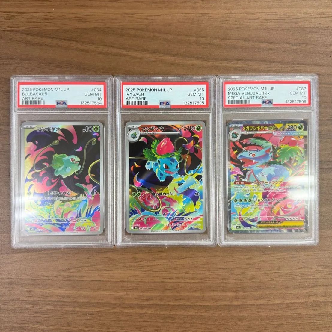 PSA6】トランプ ゲンガー フシギバナ 【公式通販】