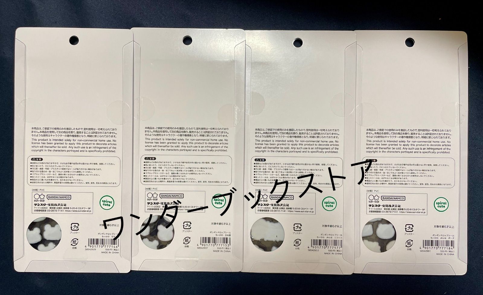正規品⁄ ちいかわ 第一弾 第二弾 ボンボンドロップシール 6種セット⁄