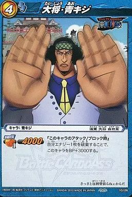 中古】ミラクルバトルカードダス 10/26[C]：大将・青キジ - メルカリ