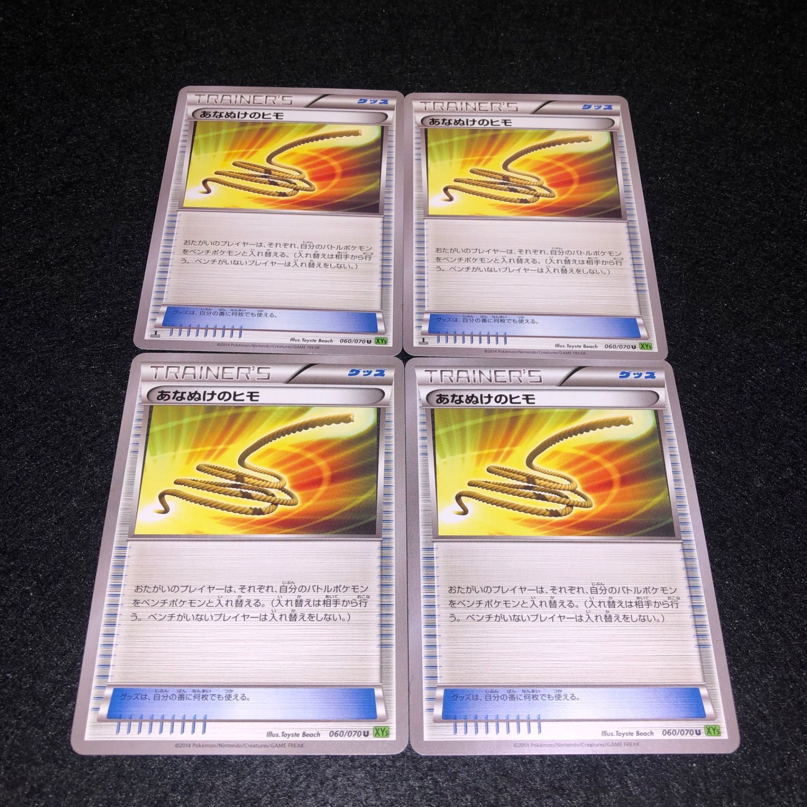 PK306 ポケカ あなぬけのヒモ XY 4枚 - メルカリ