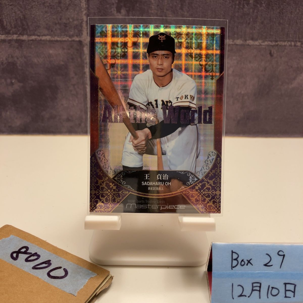 王貞治　ALL THE WORLD(60枚限定)  BBM 2021 BBM Masterpiece 王貞治 17/60 読売ジャイアンツ All The World