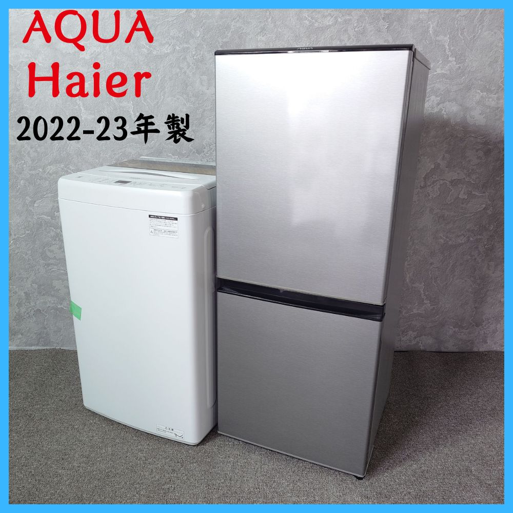 2022-23年製】 家電セット AQUA アクア 冷蔵庫 AQR-J13M 126L 洗濯機 