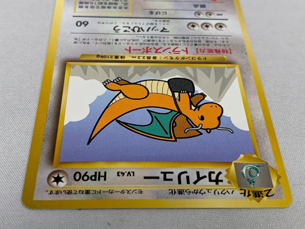 カイリュー トランスポート