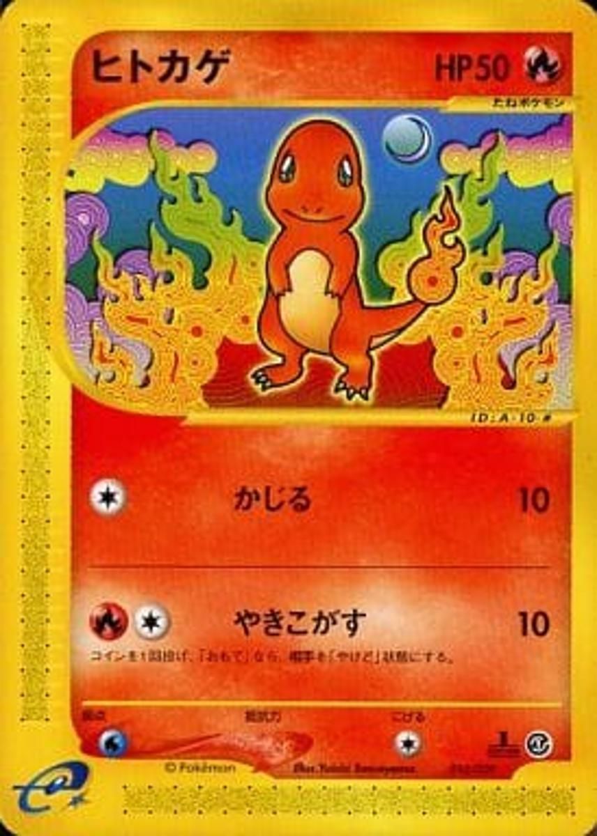 ヒトカゲ [スターターパック] 010/029 傷有り ポケモンカード ポケカ 