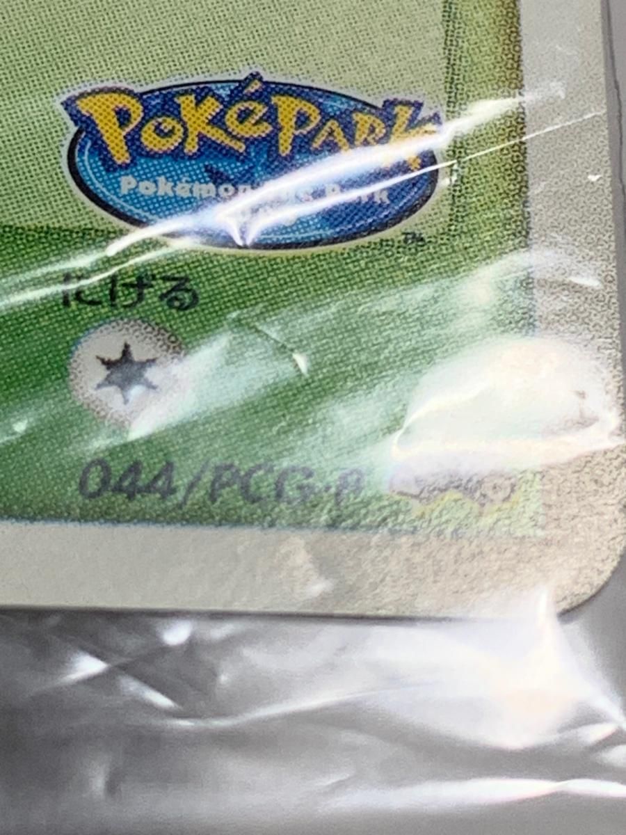 ポケパークのセレビィ(未開封) [ポケパーク ポケモン星空トリップ] 044