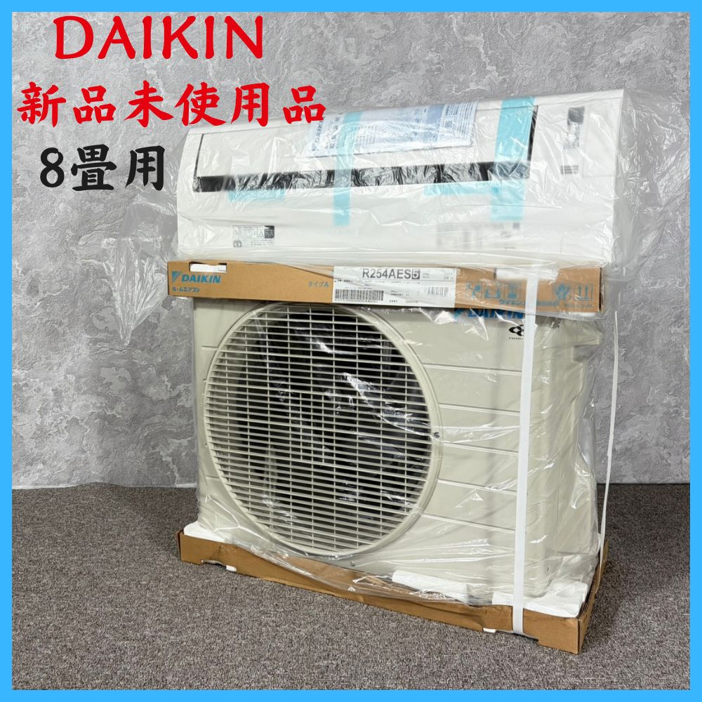 2024年製】 新品未使用品 DAIKIN ダイキン ルームエアコン 冷房暖房 8 