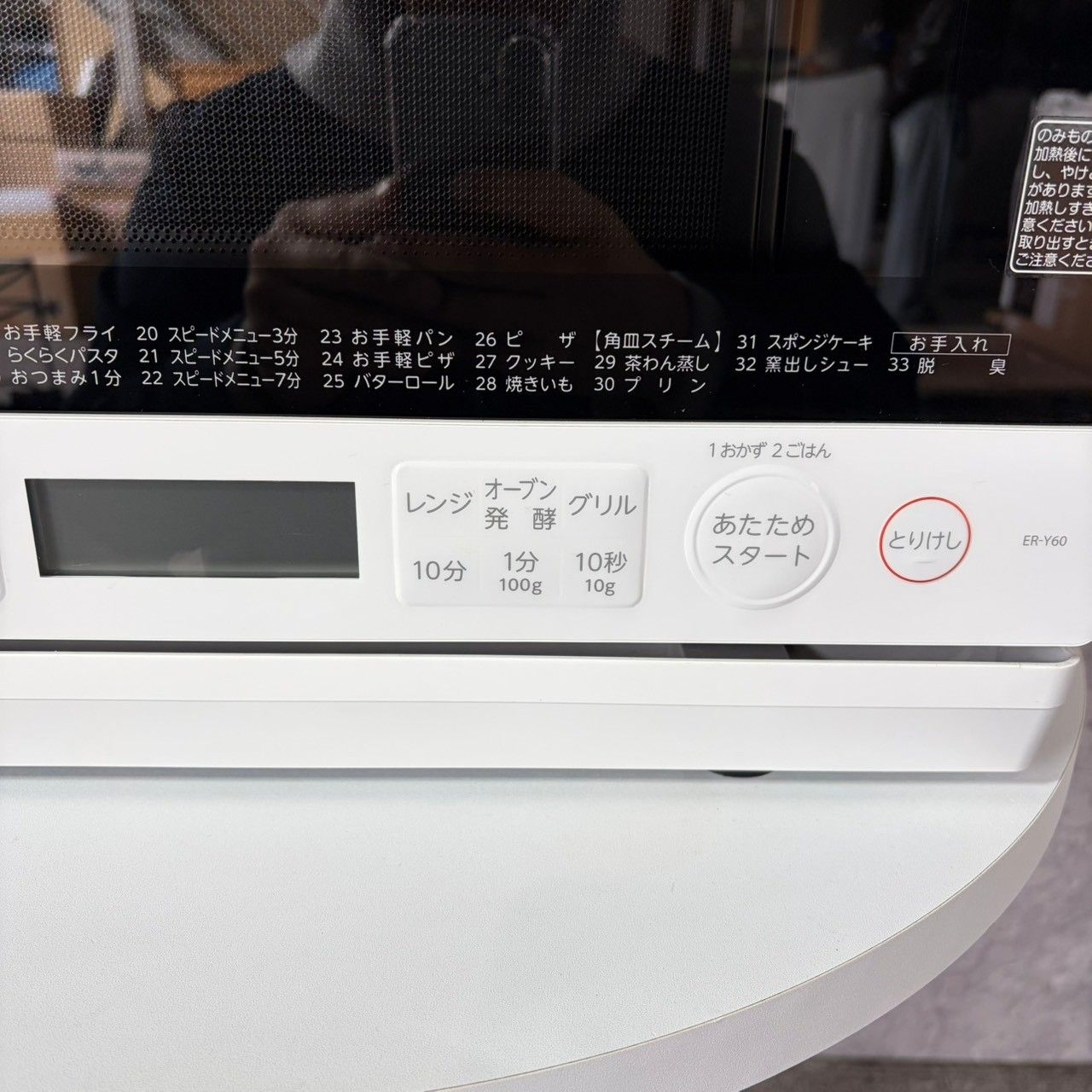 東芝　スチーム オーブンレンジ ER-Y60(W) メルカリ市最終値下げ本日限定 Amazon | 東芝(TOSHIBA) スチーム オーブンレンジ 石窯オーブン