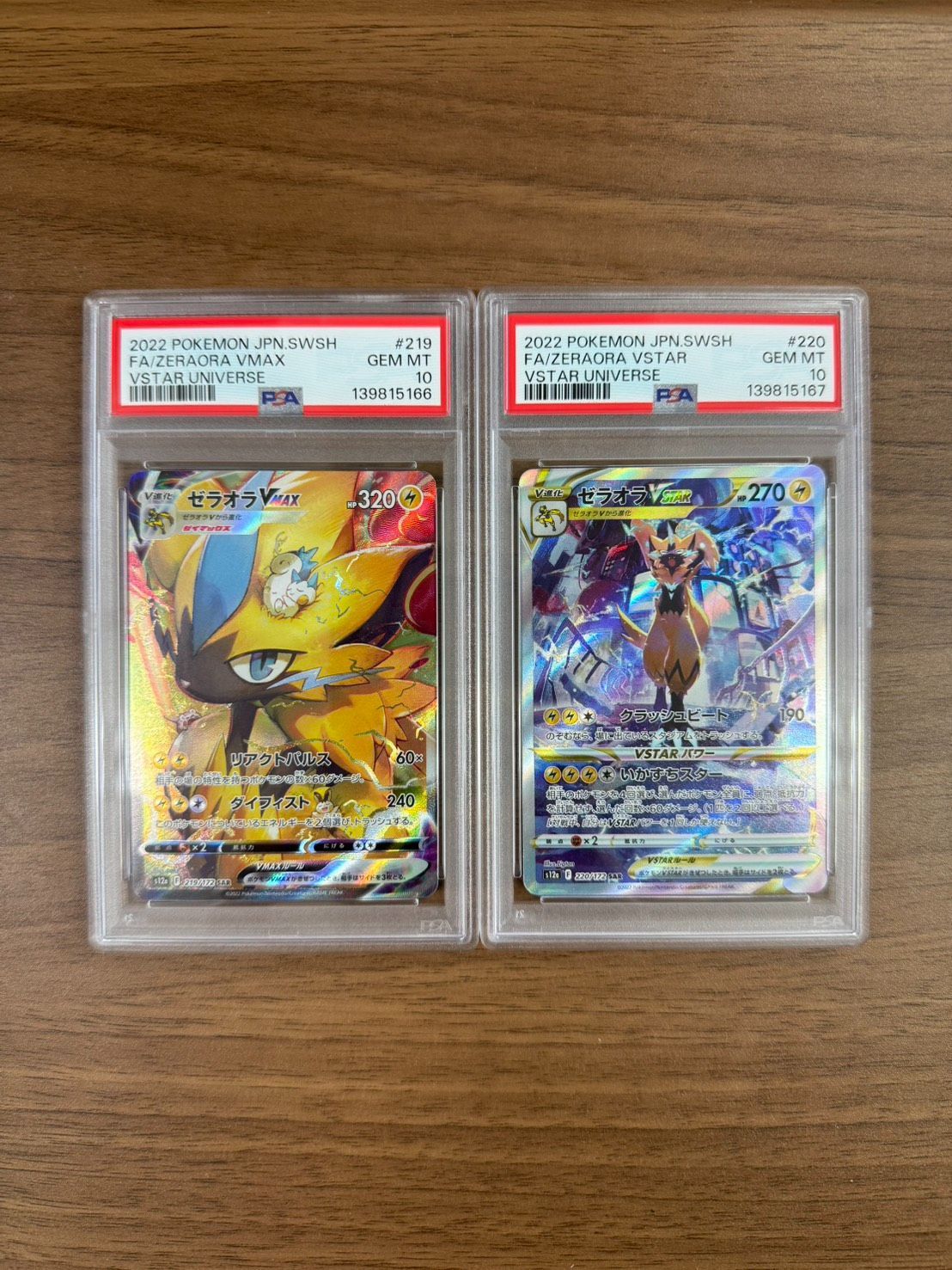 PSA10 連番】ゼラオラVMAX ゼラオラVSTAR SAR VSTARユニバース - メルカリ