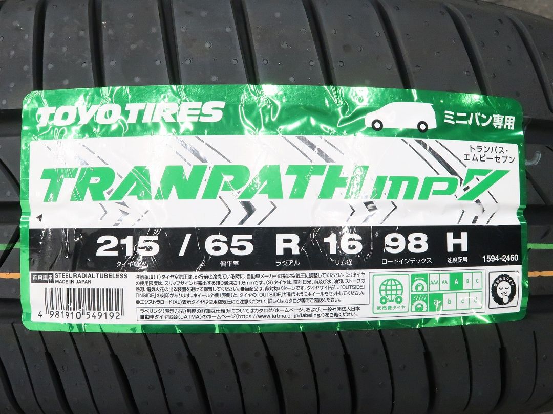 4本 タイヤのみ ラジアル 未使用 TOYO トランパス mp7 2024年 215