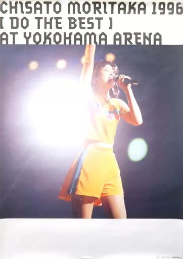 中古】ポスター(女性) B2販促ポスター 森高千里 「VHS/LD CHISATO