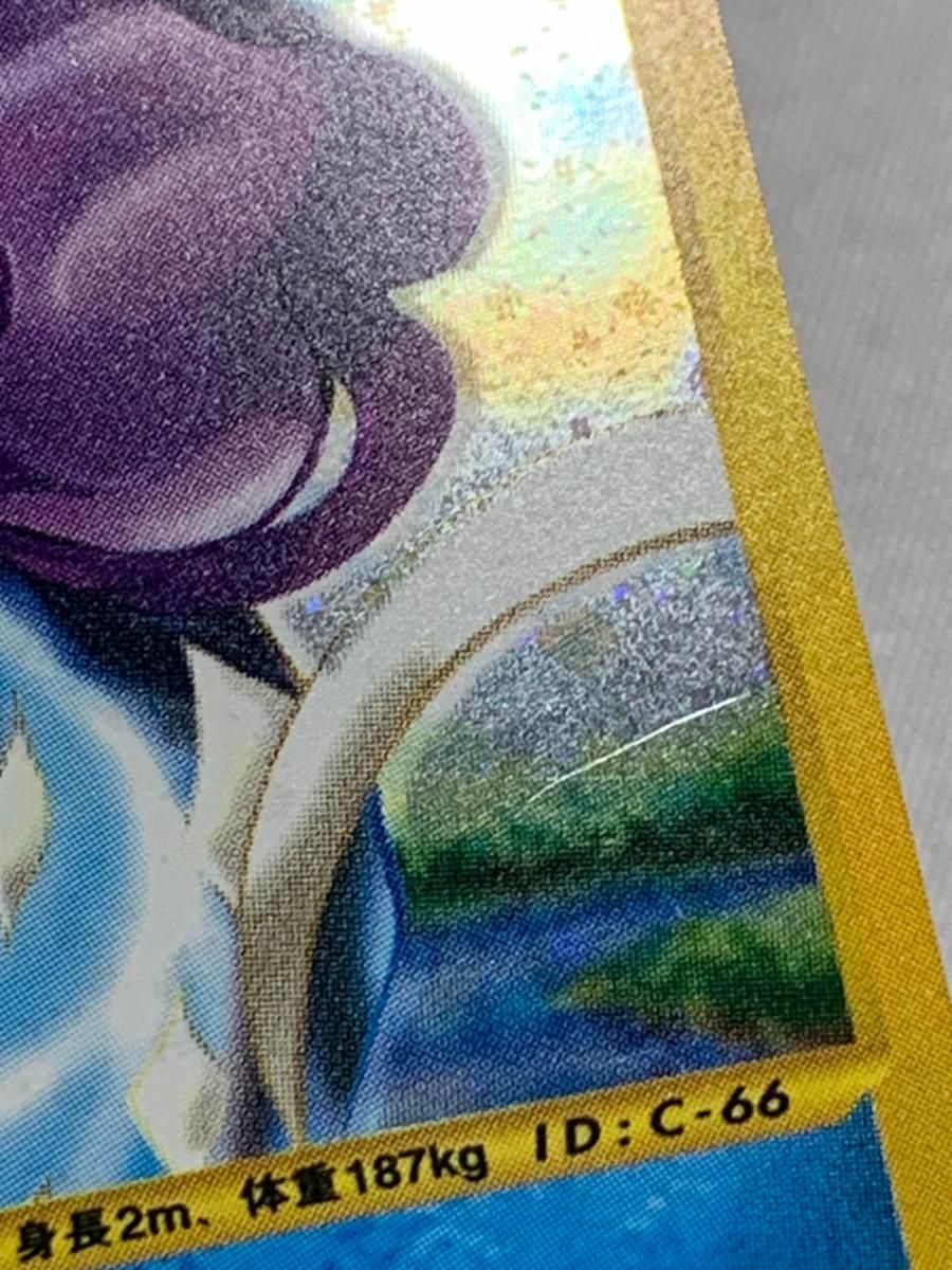 スイクン ☆ [地図にない町] 031⁄092 状態難 ポケモンカード ポケカ