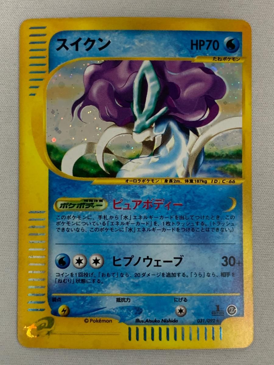 スイクン ☆ [地図にない町] 031/092 状態難 ポケモンカード ポケカ