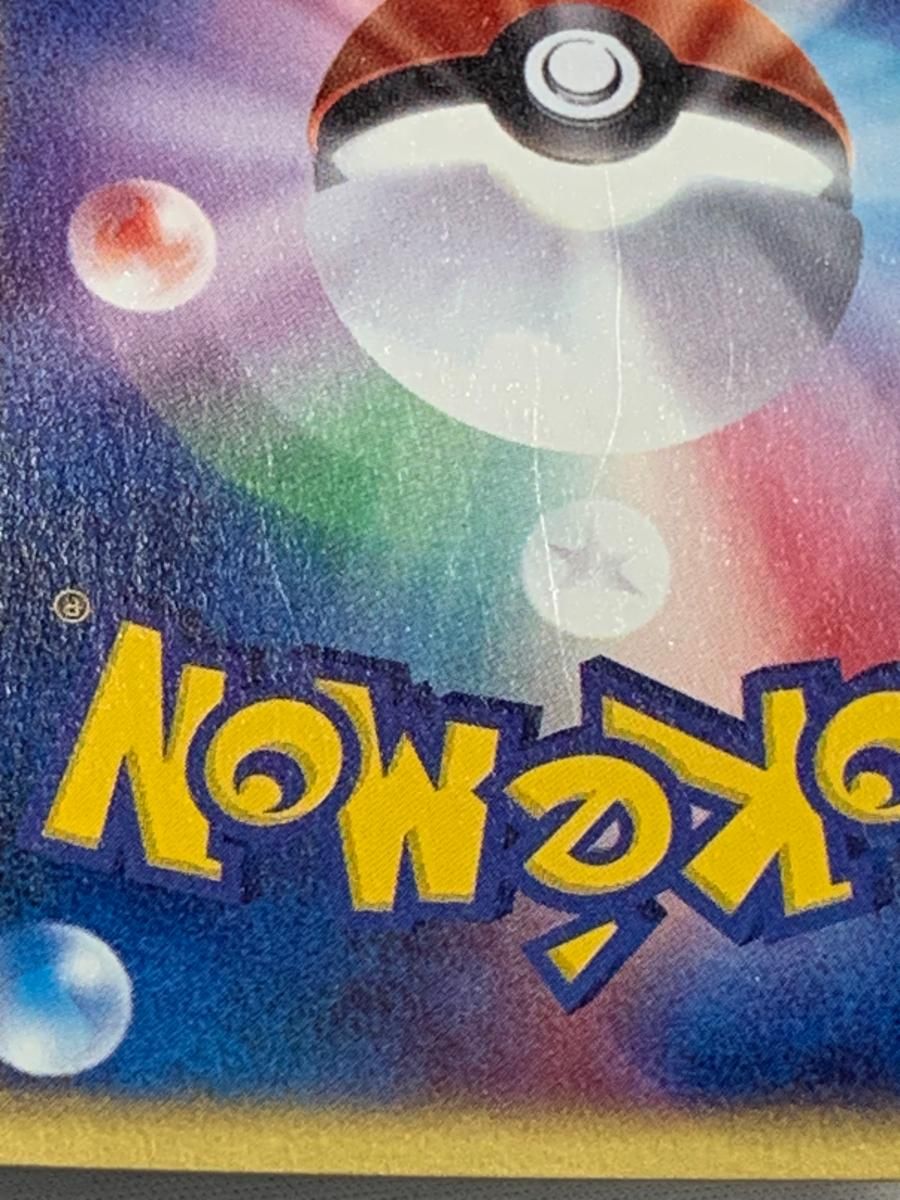 スイクン ☆ [地図にない町] 031⁄092 状態難 ポケモンカード ポケカ