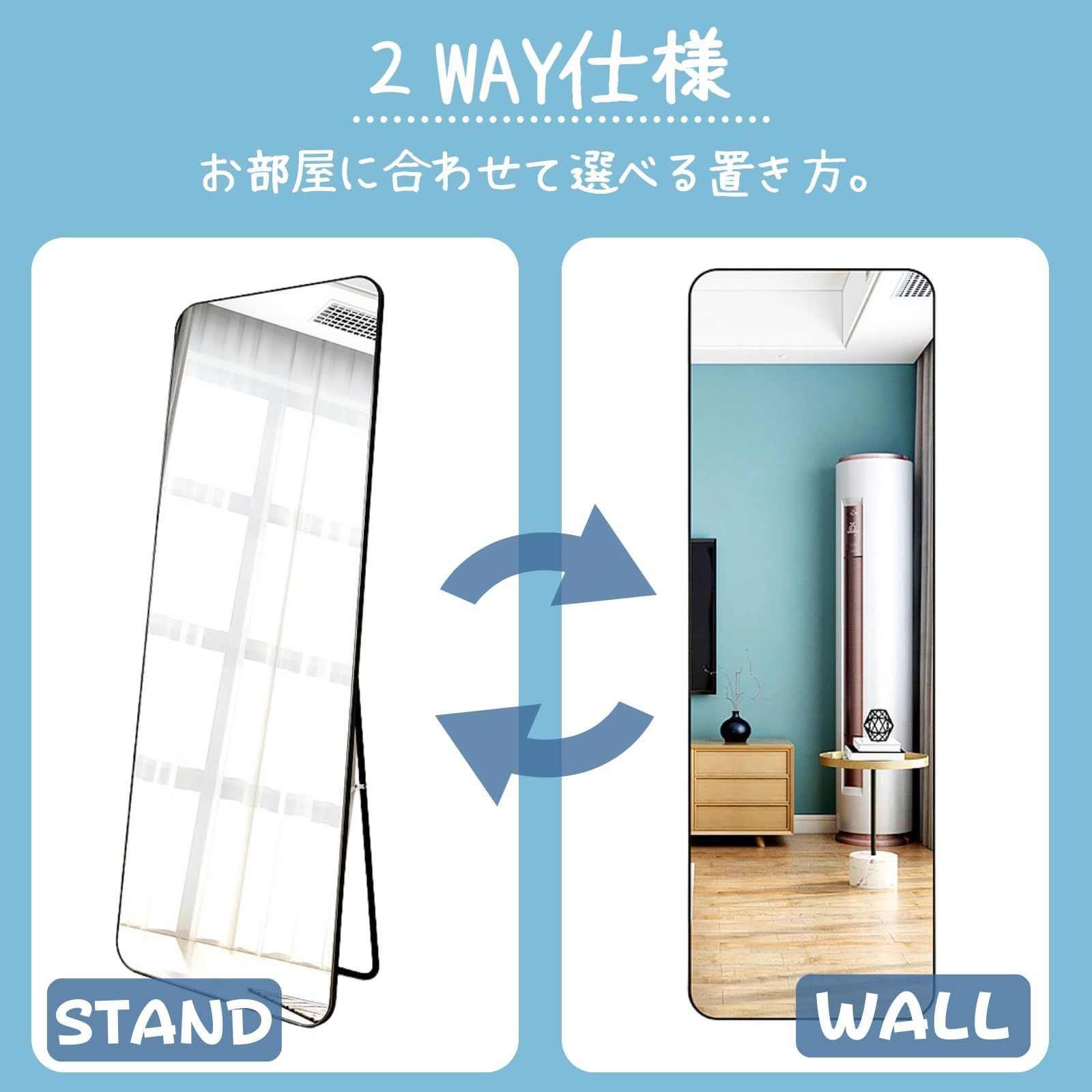 数量限定】全身鏡 2way 姿見鏡 壁掛け スタンドミラー 幅47x高157cm