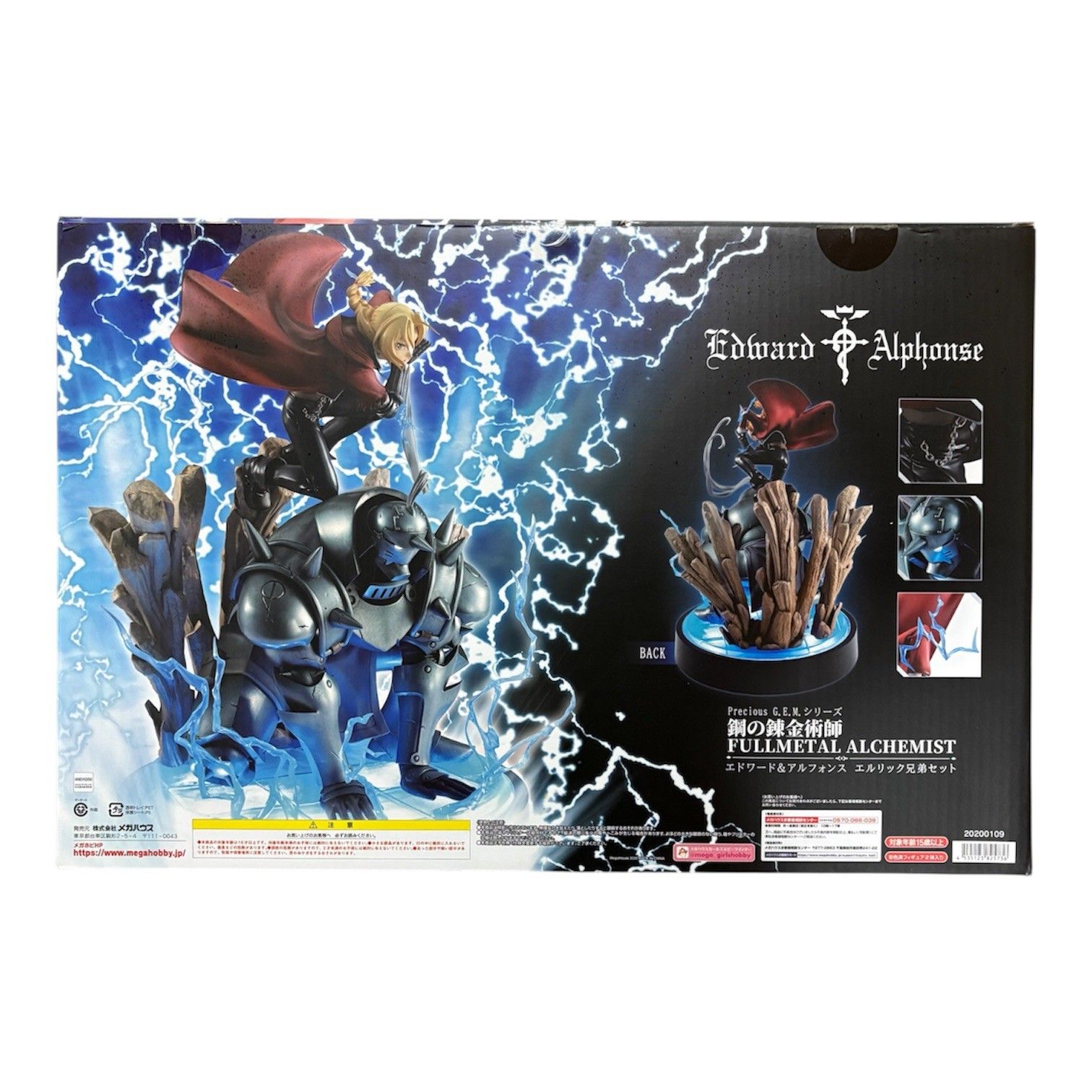 未使用】Precious G.E.M.シリーズ エドワード&アルフォンス エルリック