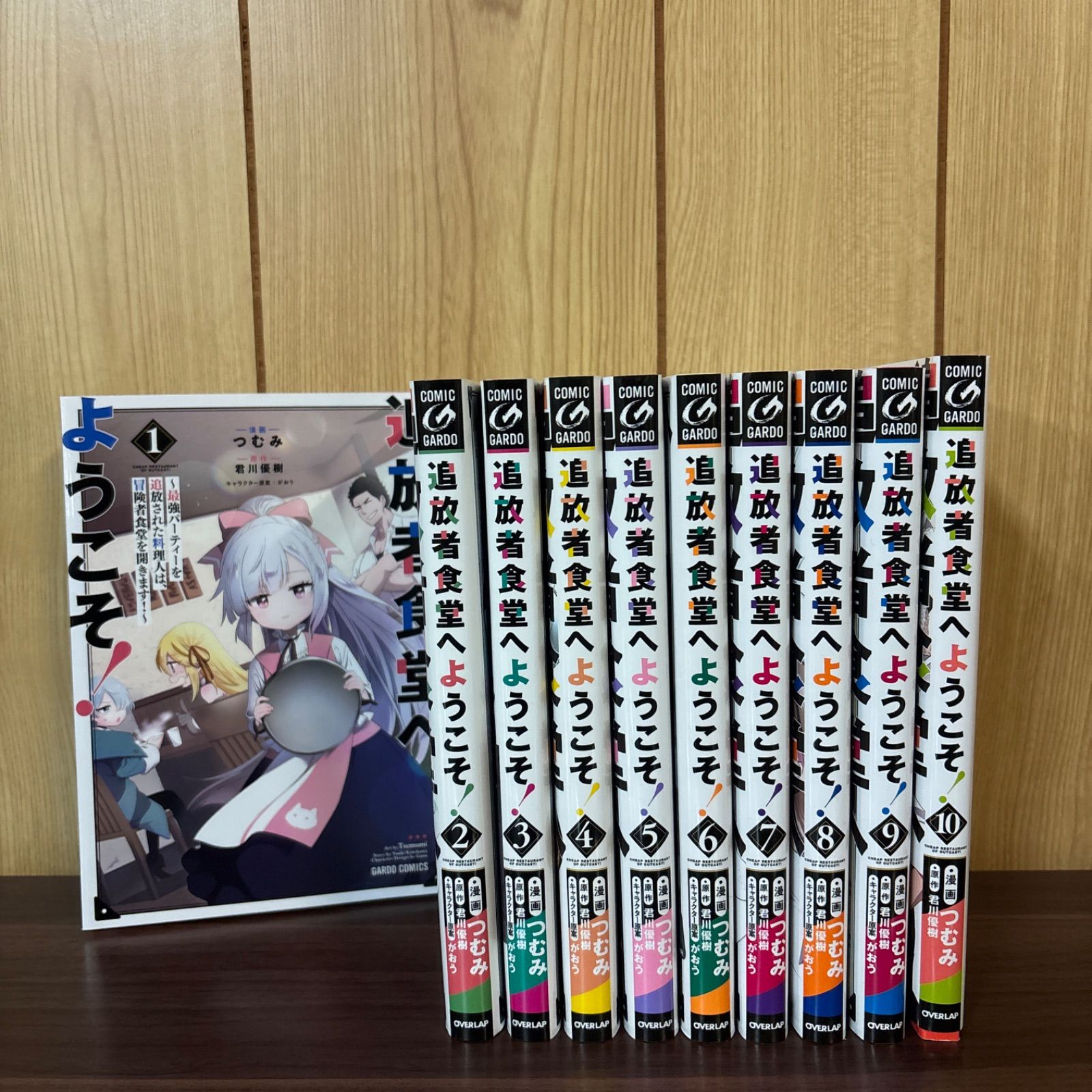 漫画まとめ売り(追放者食堂へようこそ！等) 追放者食堂へようこそ! 1〜10巻 全巻セット まとめ売り 漫画 本