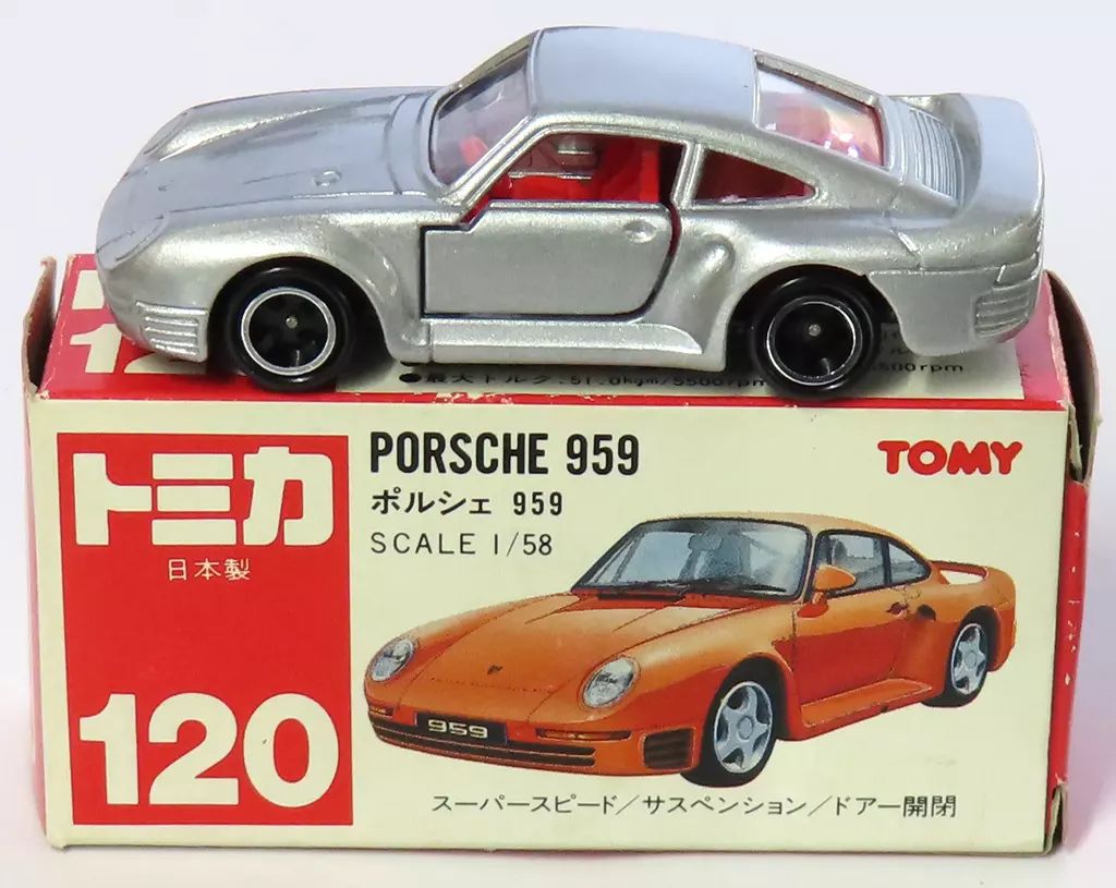 中古】トミカ 1/58 ポルシェ 959(シルバー/赤箱/日本製) 「トミカ No