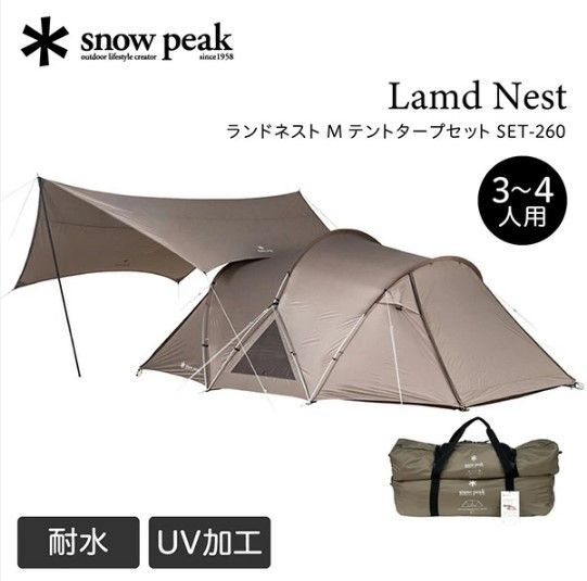 開封済・未使用品】スノーピーク snow peak ランドネスト M テント 