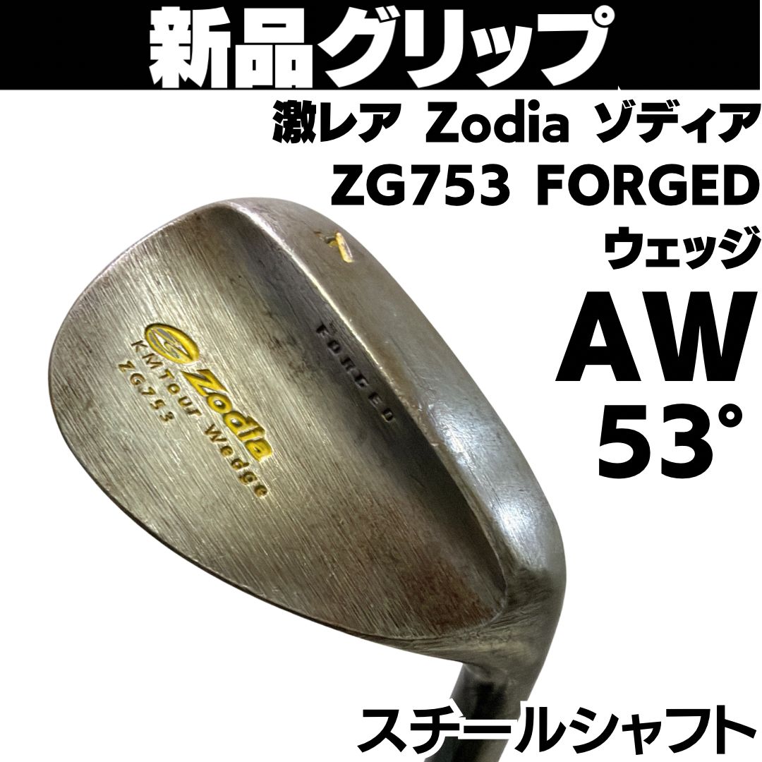 大得価】 新品グリップ 激レア Zodia ゾディア ZG753 FORGED ウェッジ