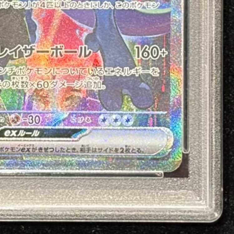 PSA10】ロケット団のミュウツーex SAR 125/098 1枚 - メルカリ