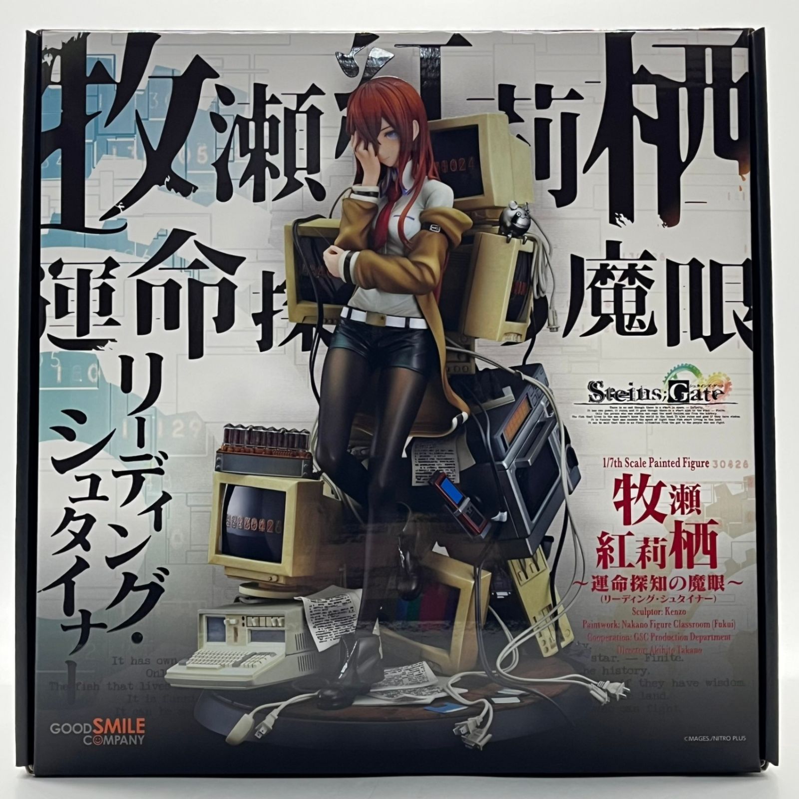 未開封】牧瀬紅莉栖 運命探知の魔眼 リーディング シュタイナー 1/7