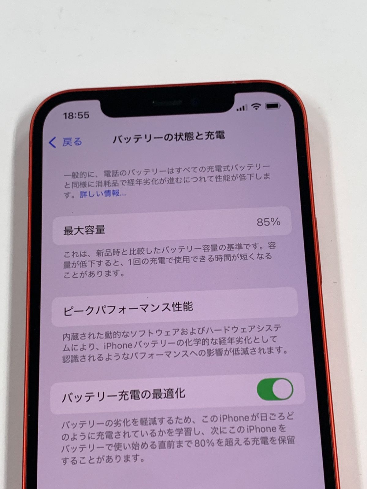 ジャンク 美品 電池85% SIMフリー iPhone12 64GB レッド - メルカリ